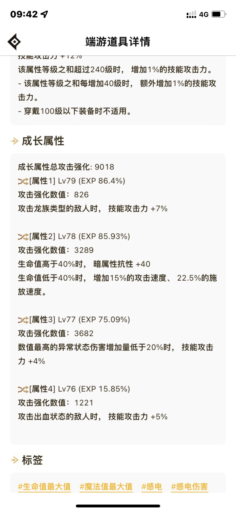 特化七十五技能改良后版本 ，舍弃邪龙武器，改用制式武器，5