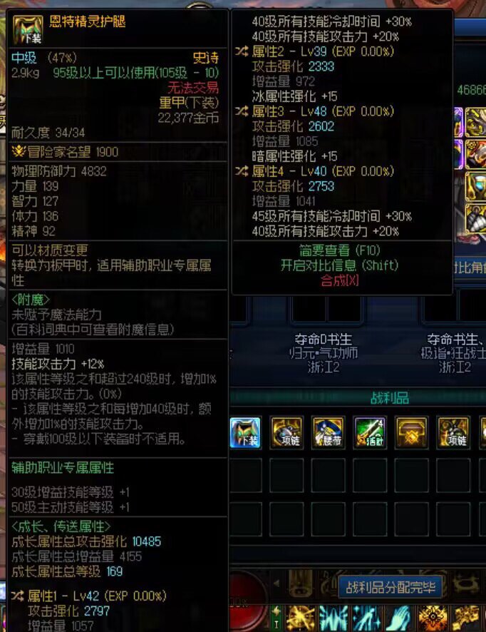 这个恩特裤子给红眼还是男气功比较好1