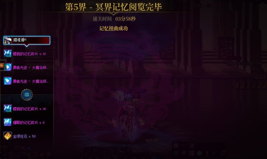 3.8大天域次元回廊3