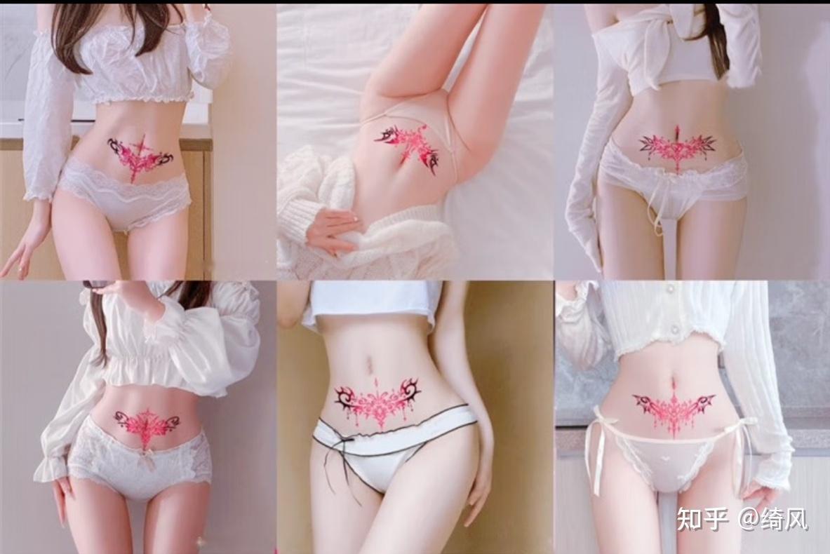 问题来了 魅魔的yin纹到底纹腹部还是纹腰间？？？2