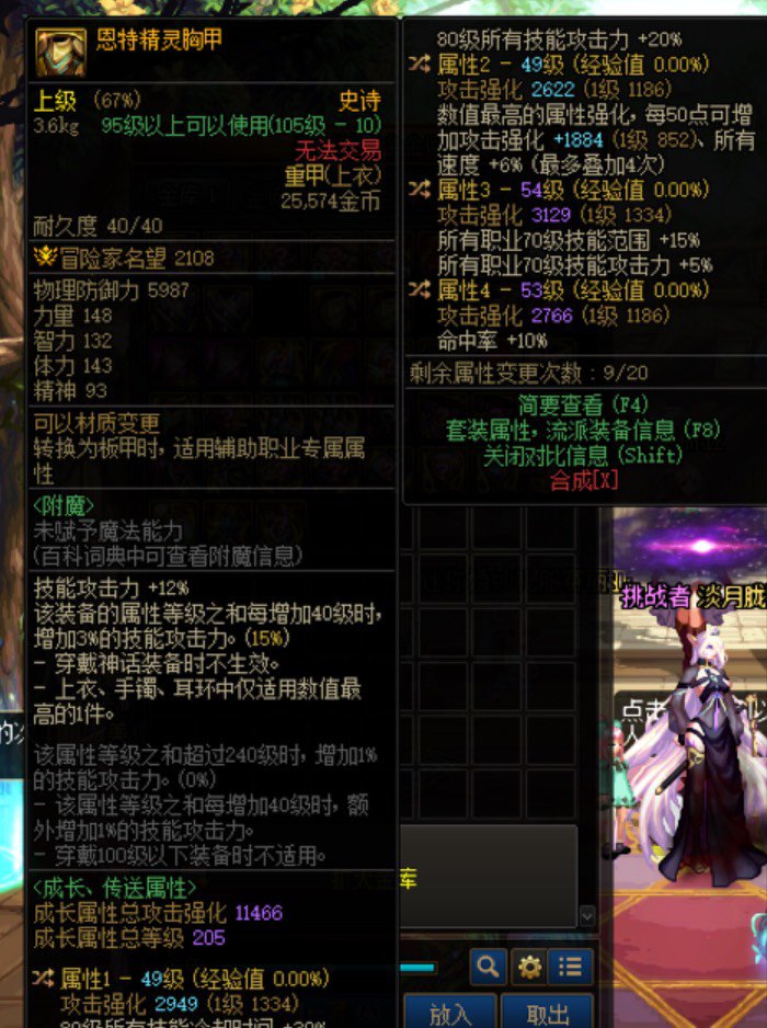 是再转个80还是转个低血技攻1