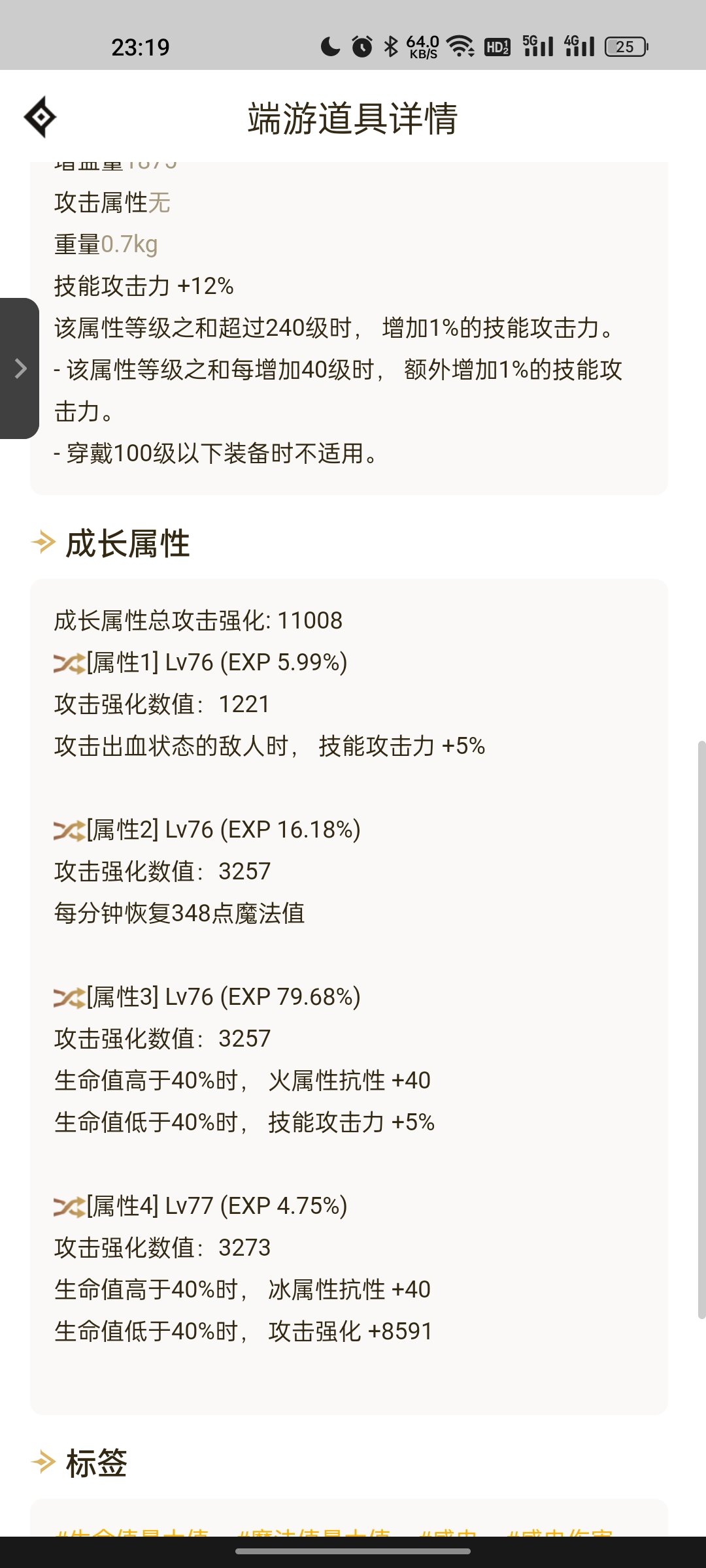 空血攻速用这两个能不能替换固定史诗2