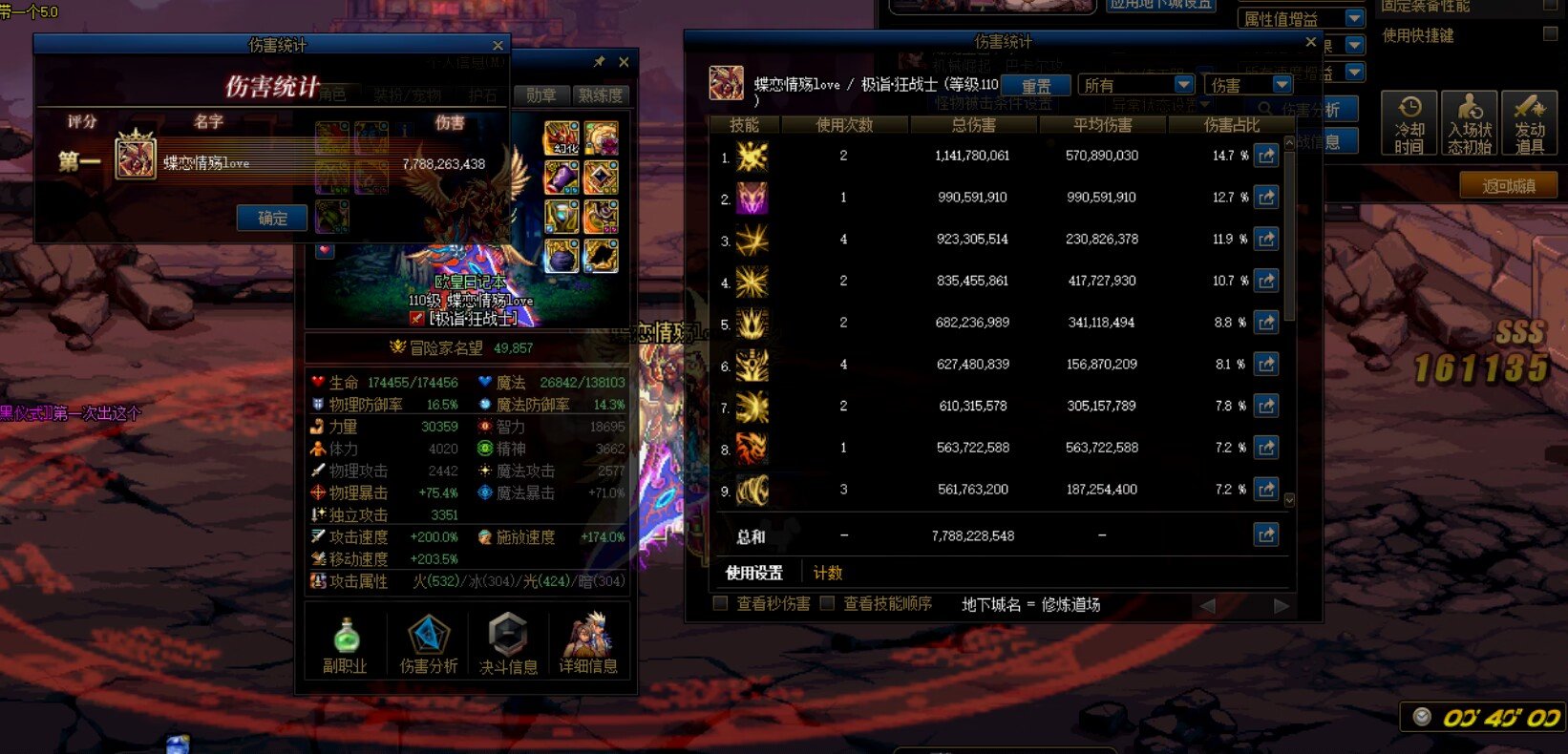 贴膜毕业80亿伤害正常么1