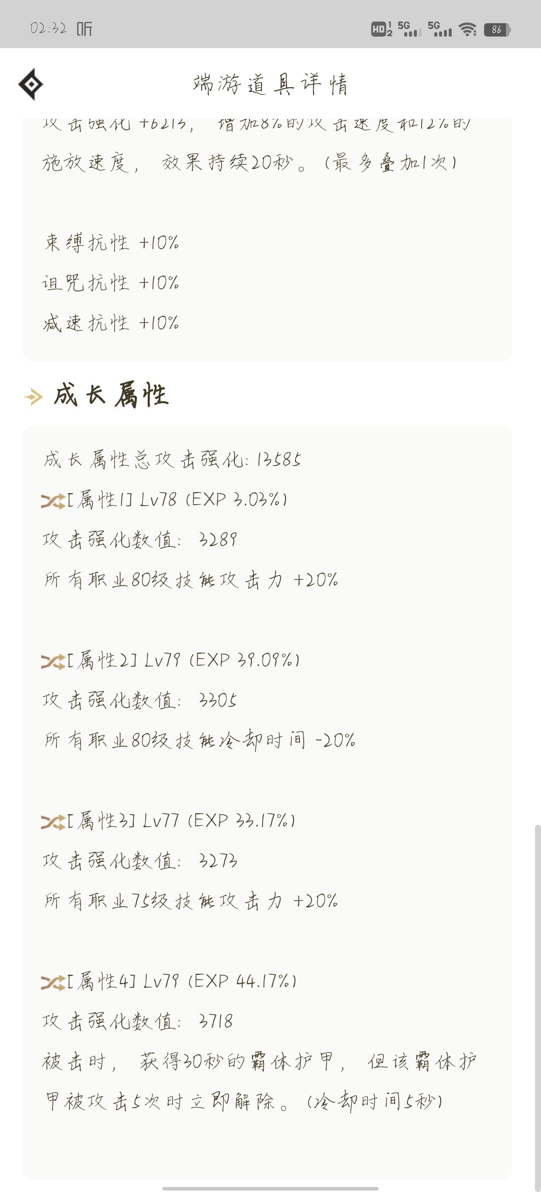 我膨胀了 剑魂特化！快乐流！2