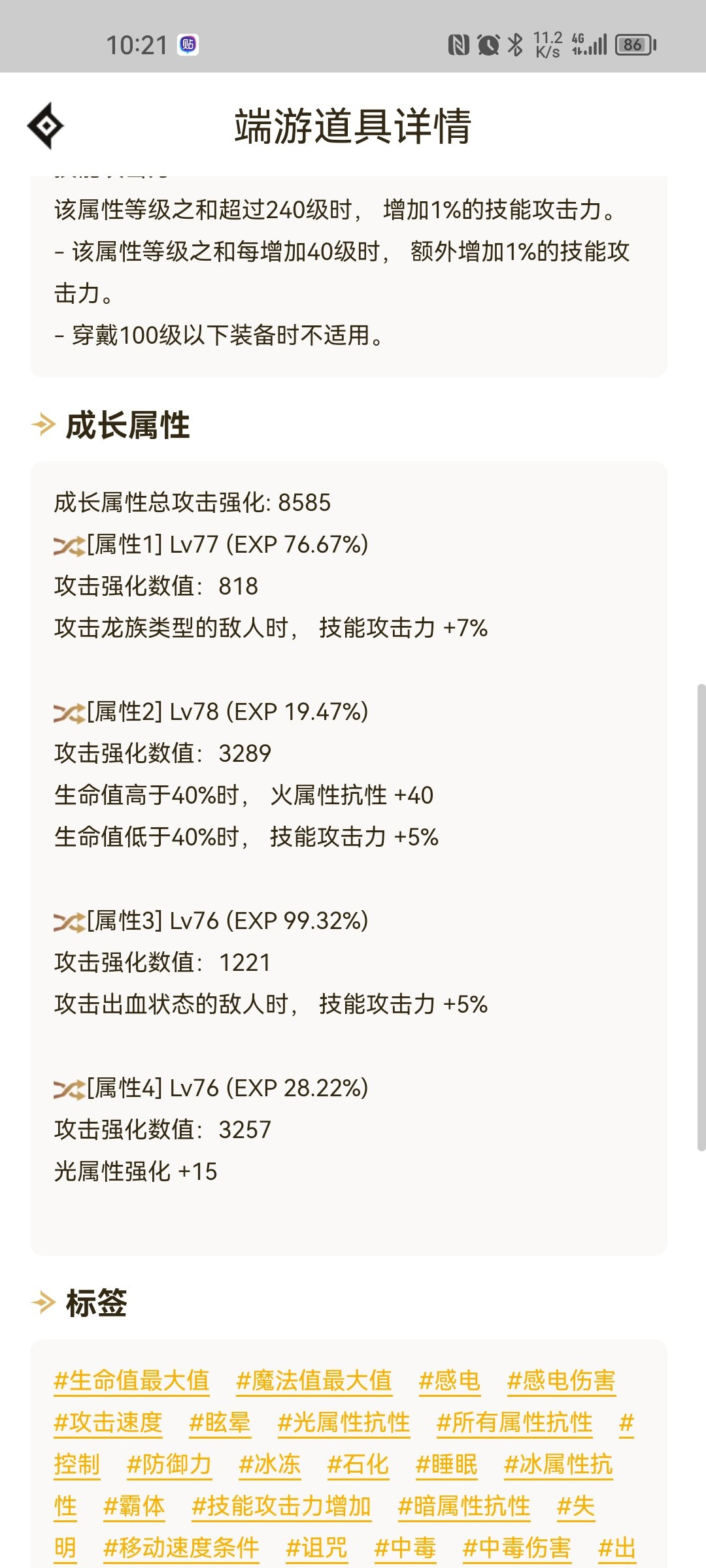 版本幻神小技能流大将军，下水道之van♂大枪转职4