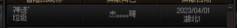 跨二巴卡尔避雷冒险团1