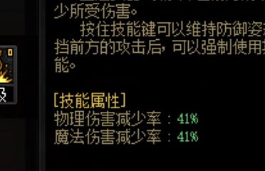 技能减伤问题哪位大哥知道解答下1