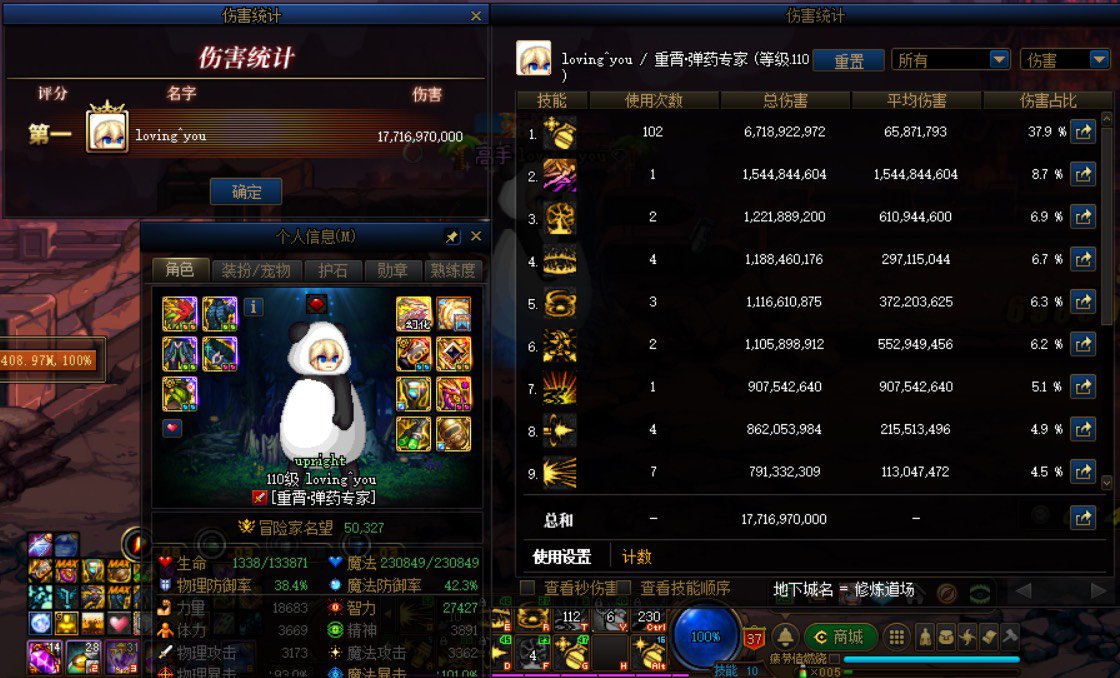 贴个毕业伤害1