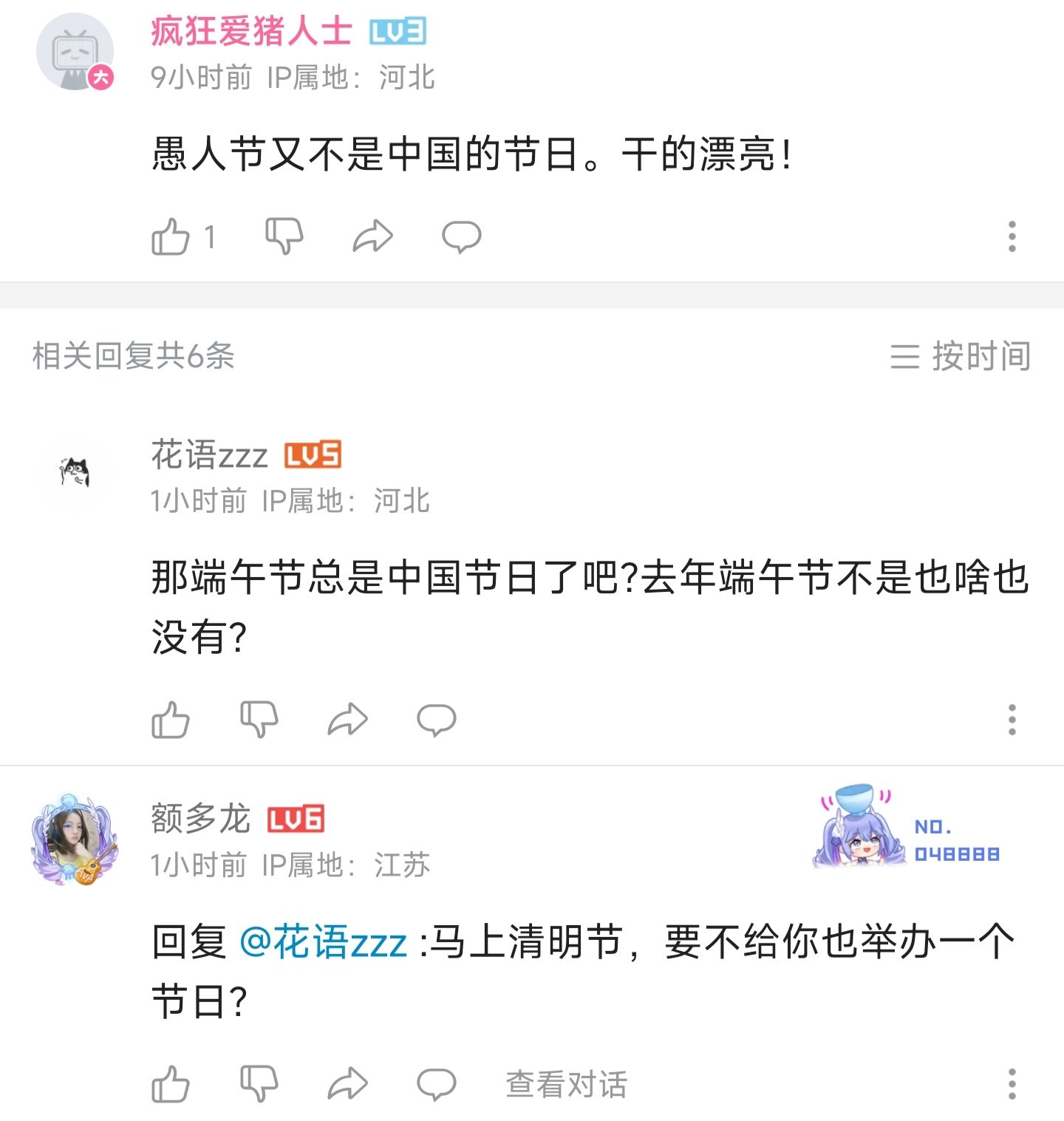 真的会有玩家维护国服策划吗?1