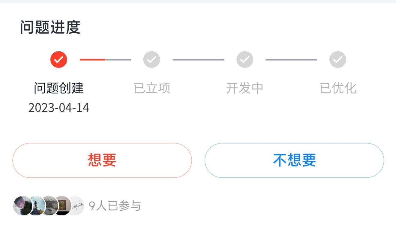 关于玩家建议反馈沟通平台的设想2