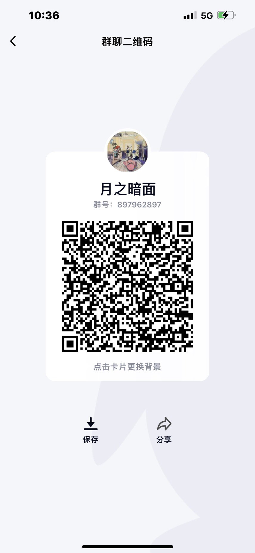 跨六公会群：月之暗面2