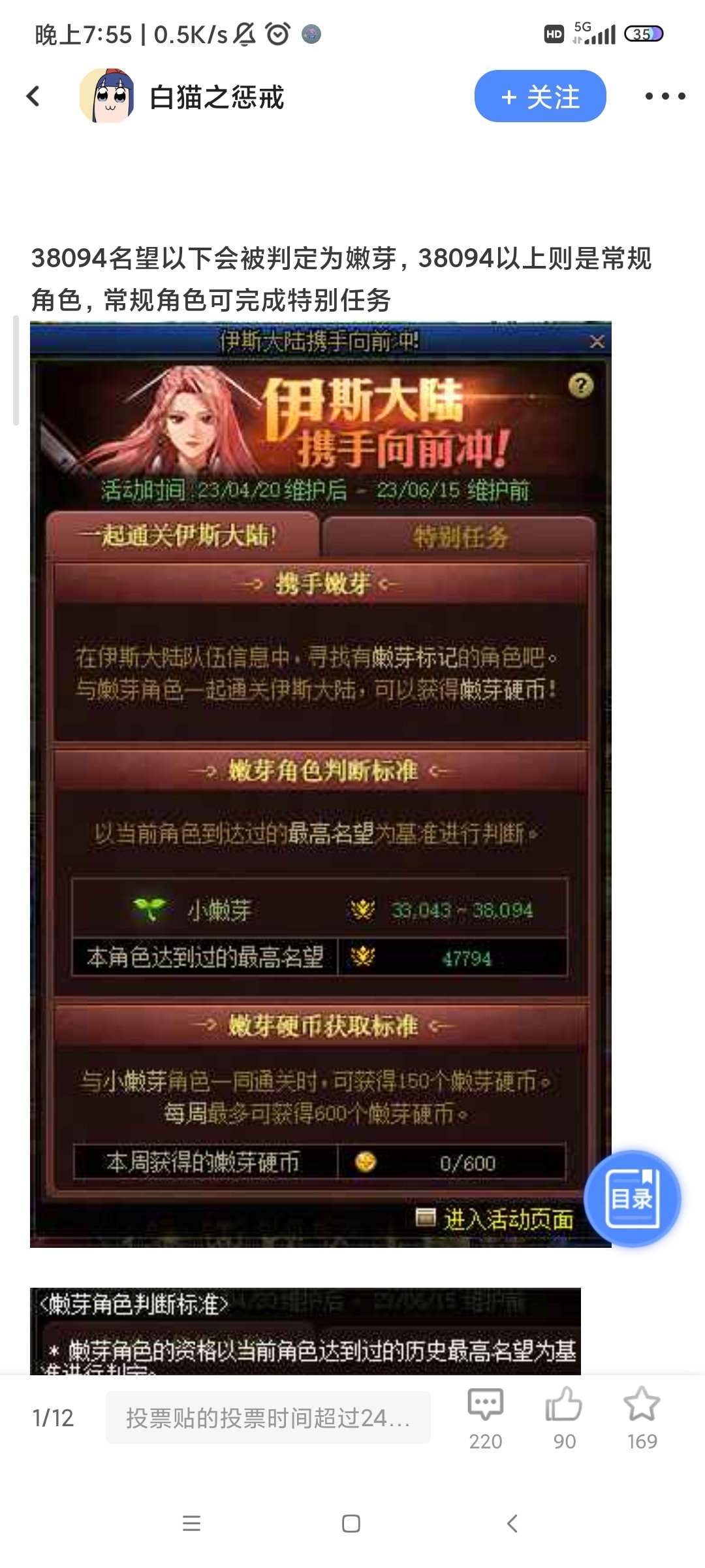 嫩韭菜:来老韭菜带我1