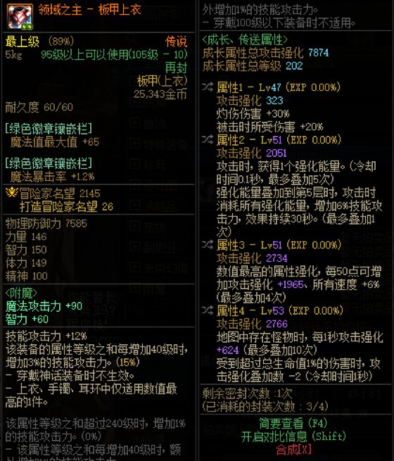 跨二出个传说红皮上衣，灼伤流的1