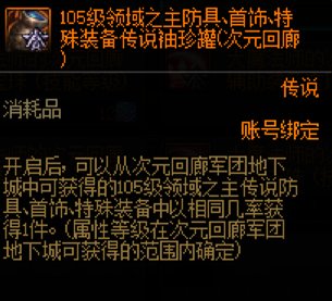 领域之主罐子1