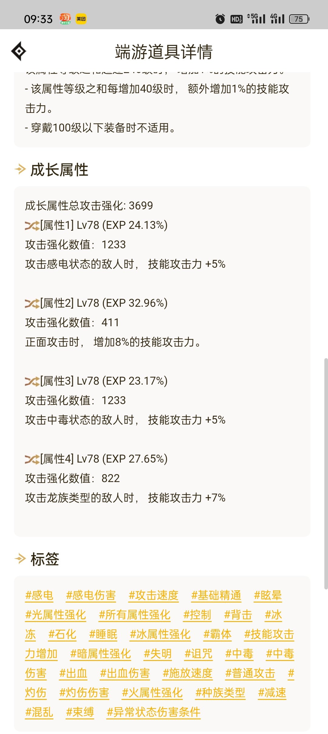 为什么感觉剑帝伤害好低啊1