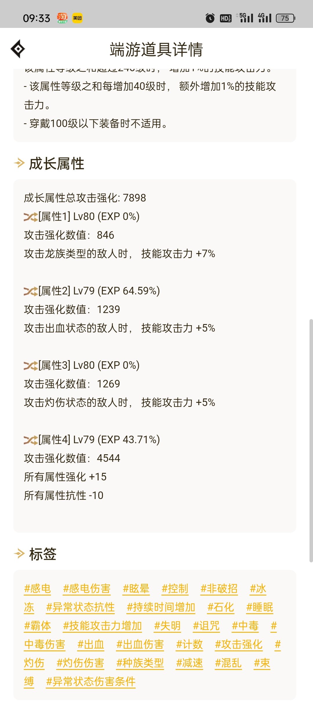 为什么感觉剑帝伤害好低啊2
