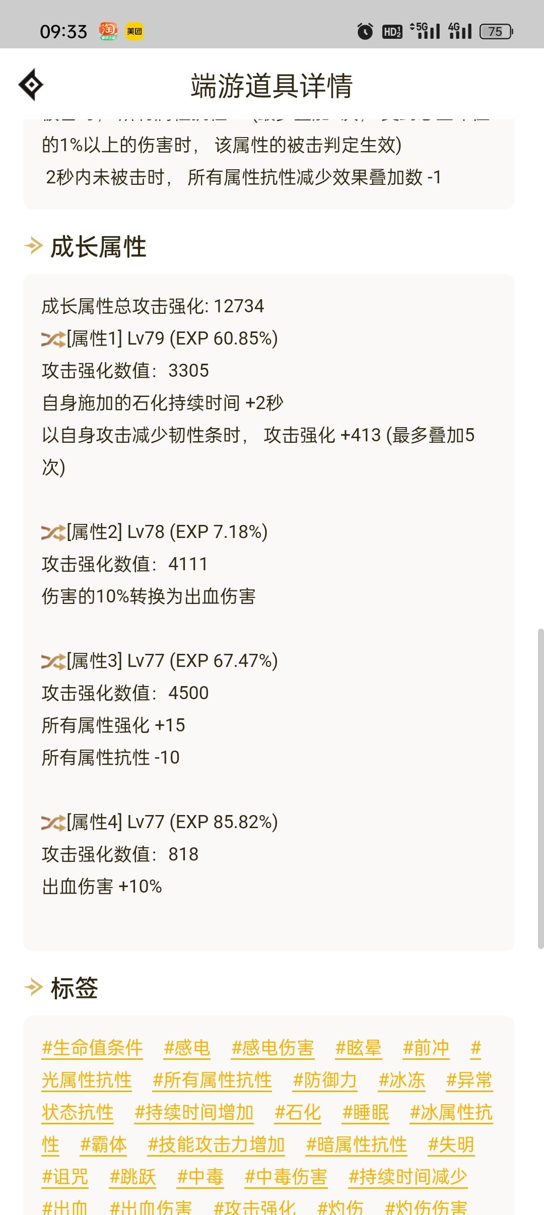 为什么感觉剑帝伤害好低啊3