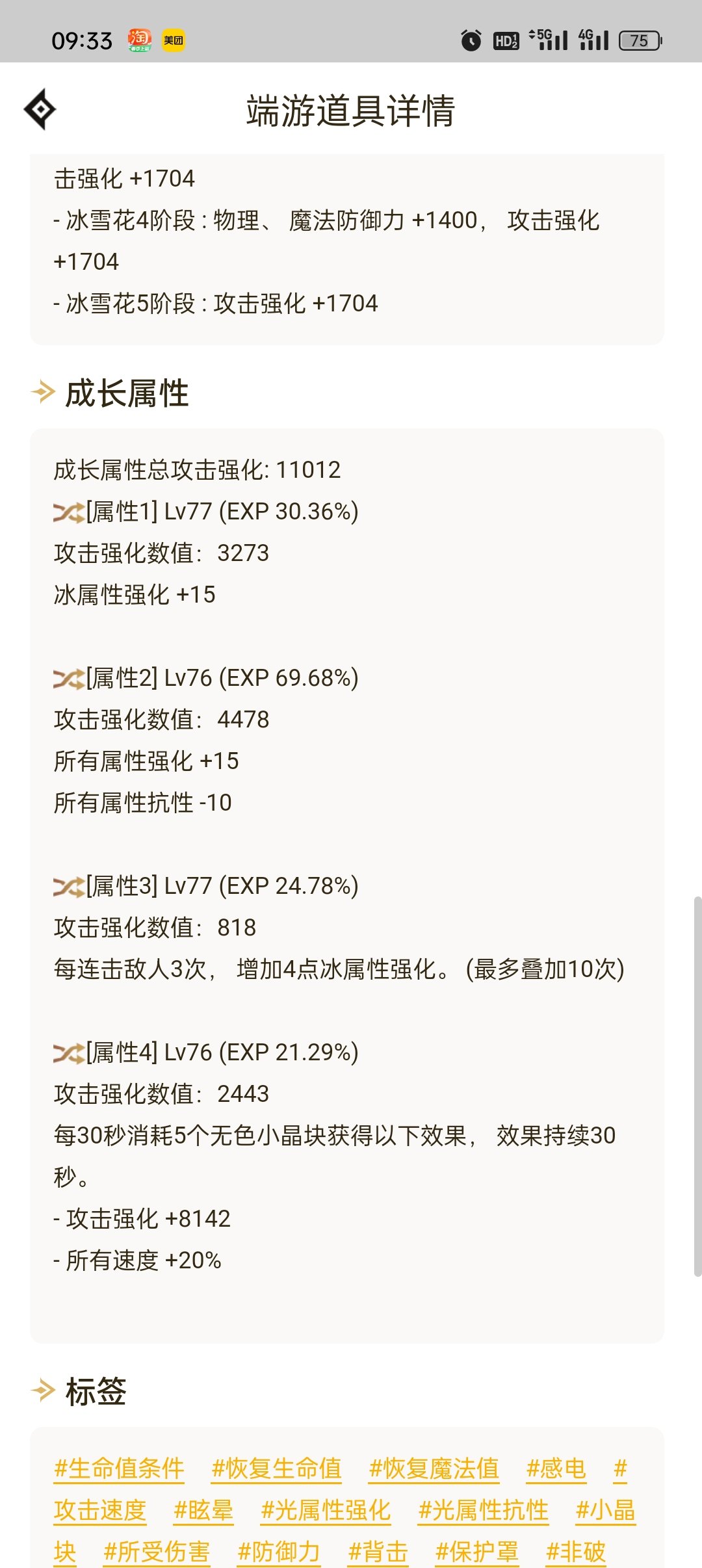 为什么感觉剑帝伤害好低啊5
