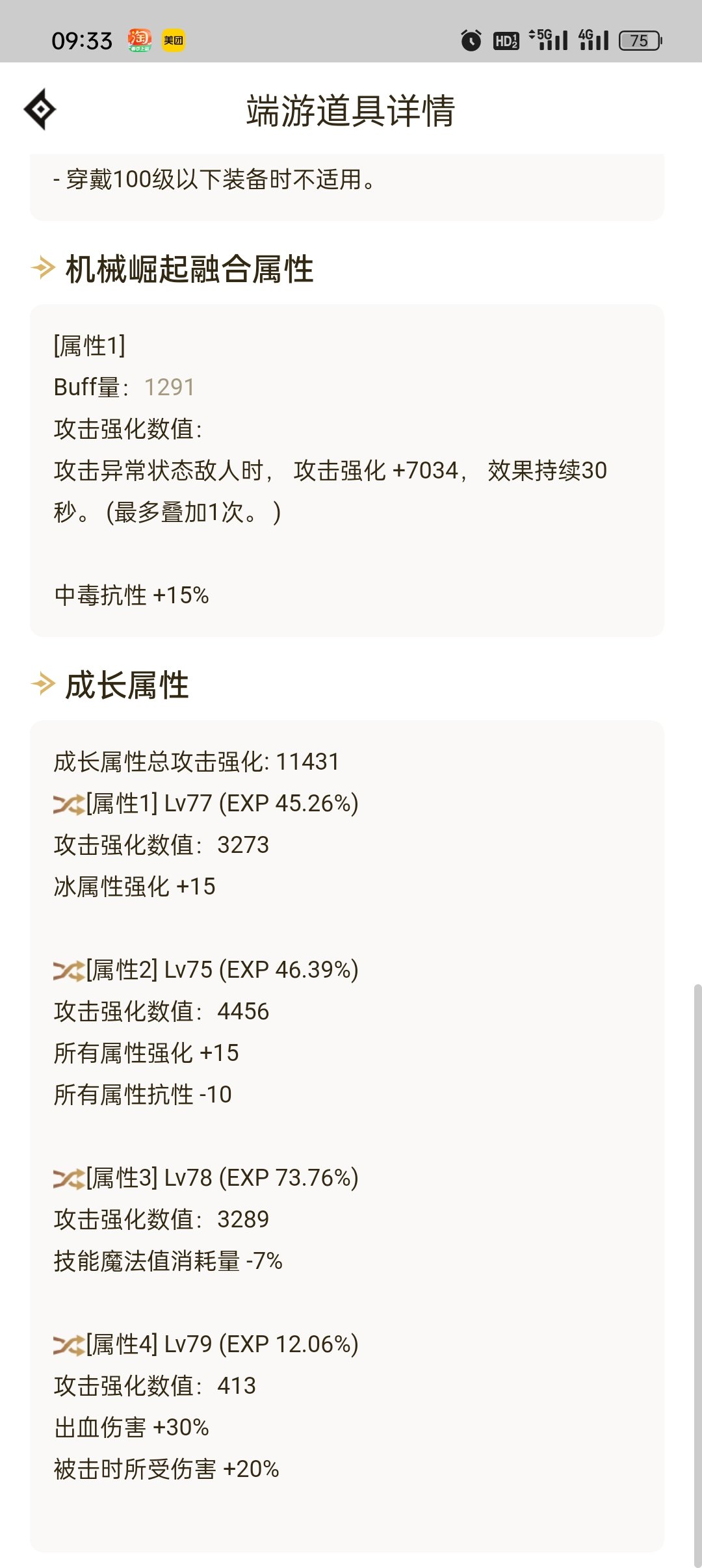 为什么感觉剑帝伤害好低啊6
