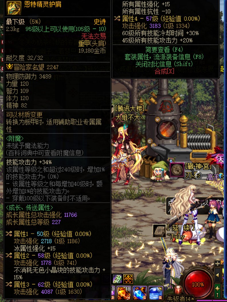 大佬们，问一下恩特护肩能给谁呀1