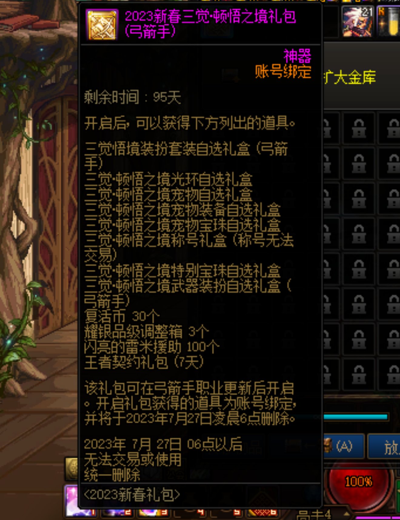 xdm春节礼包暗改了，说明什么1
