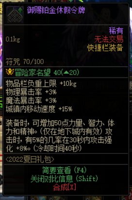 奶带夏日纹章有bug？还是文字游戏？2
