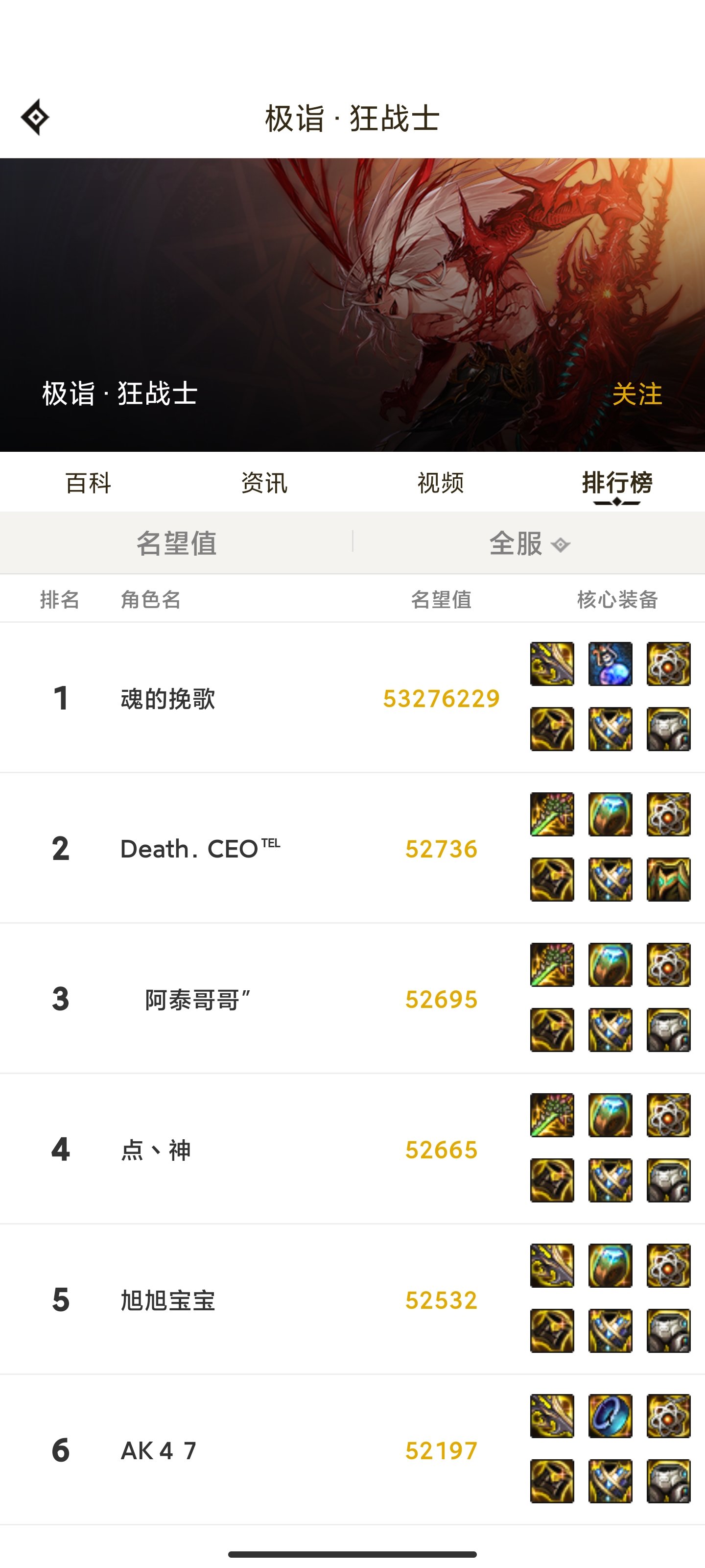 53276229名望？？？1