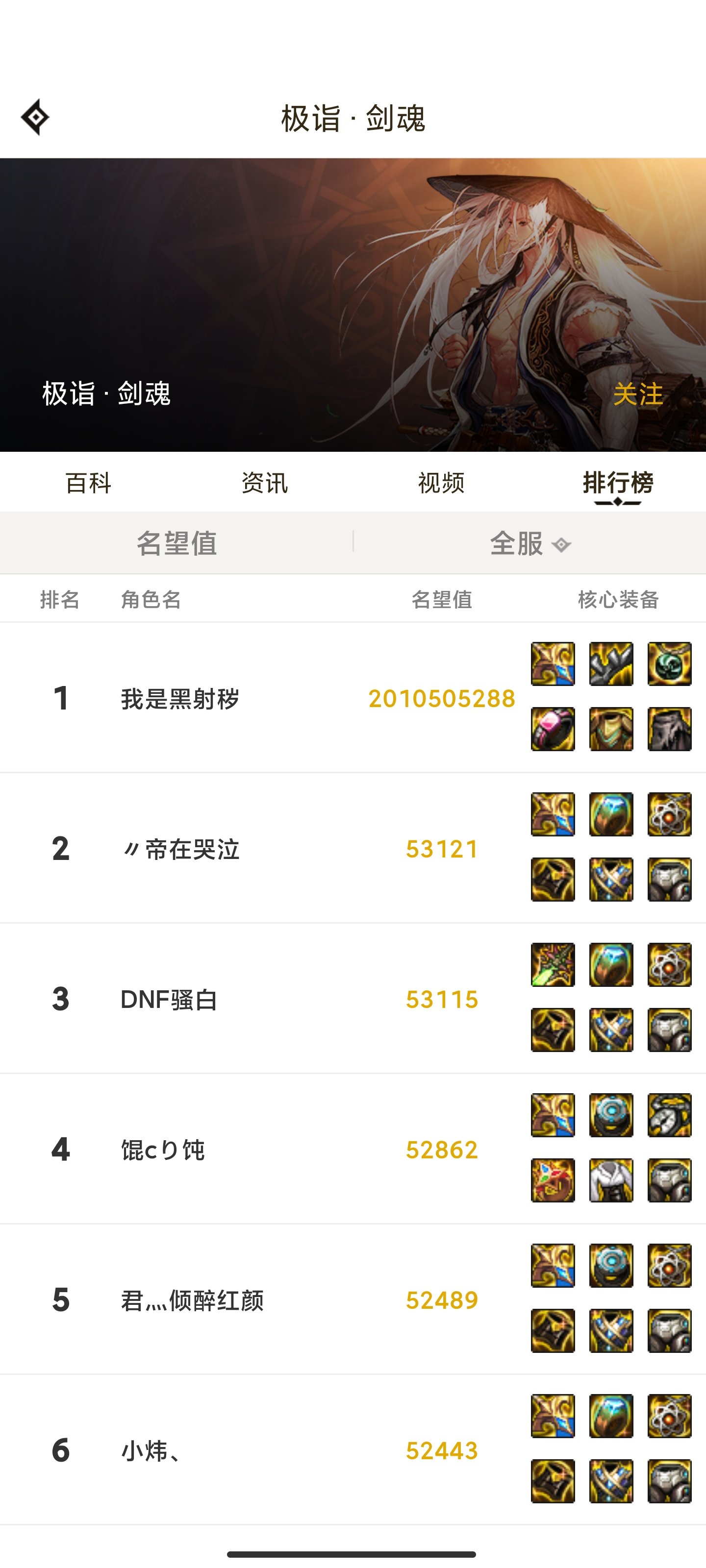 53276229名望？？？2
