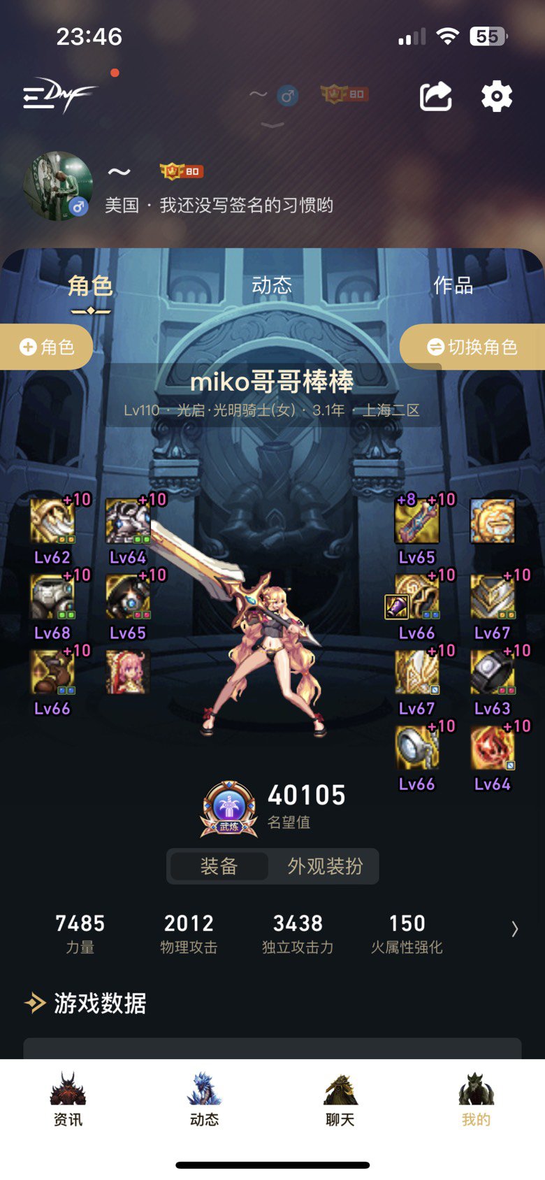 老铁们 这奶能去打绿队吗1