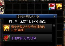 多的这个宝珠有用么？1