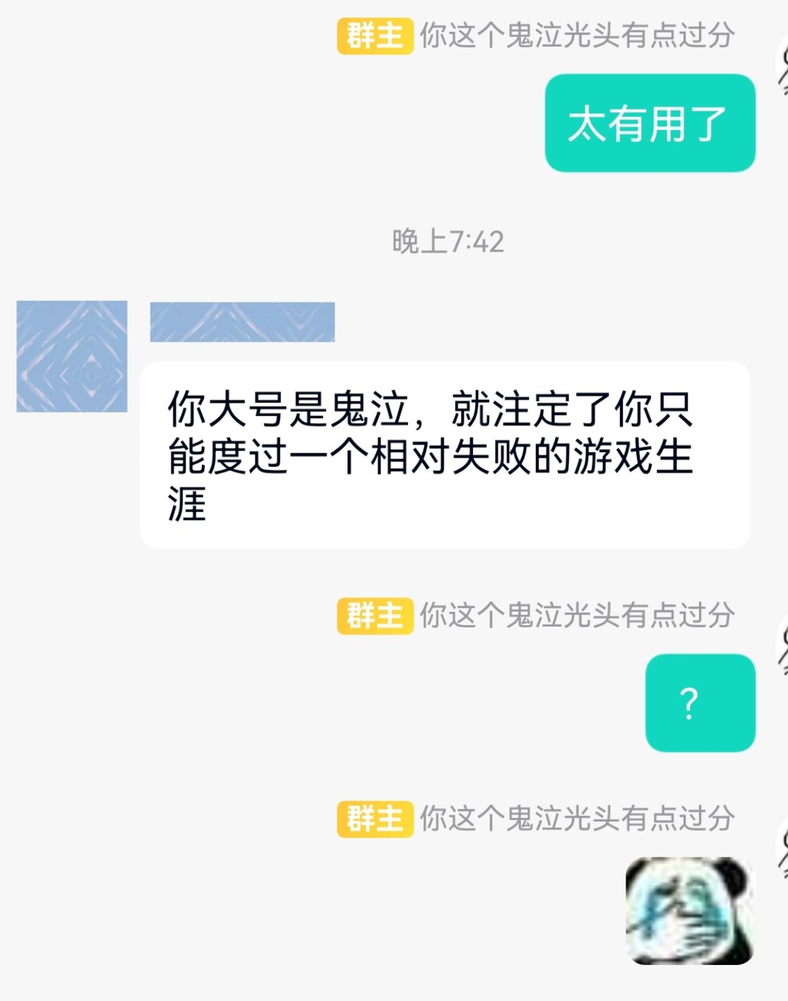 不行了，我破防了沃特碧们的colgdnf地下城与勇士 Colg社区 5453