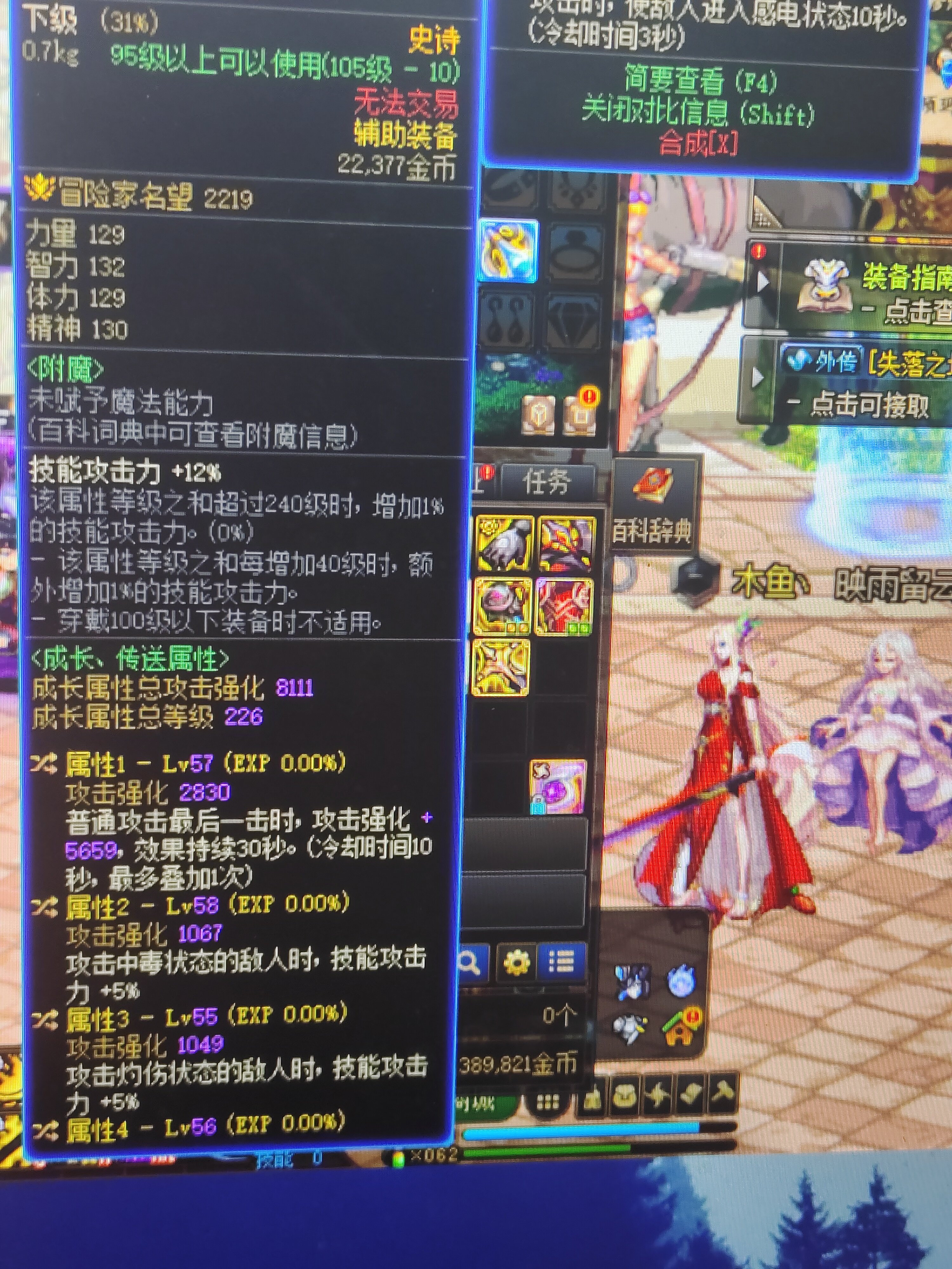 有大佬解释一下这个蓝灵左槽一词条能用吗？！！1