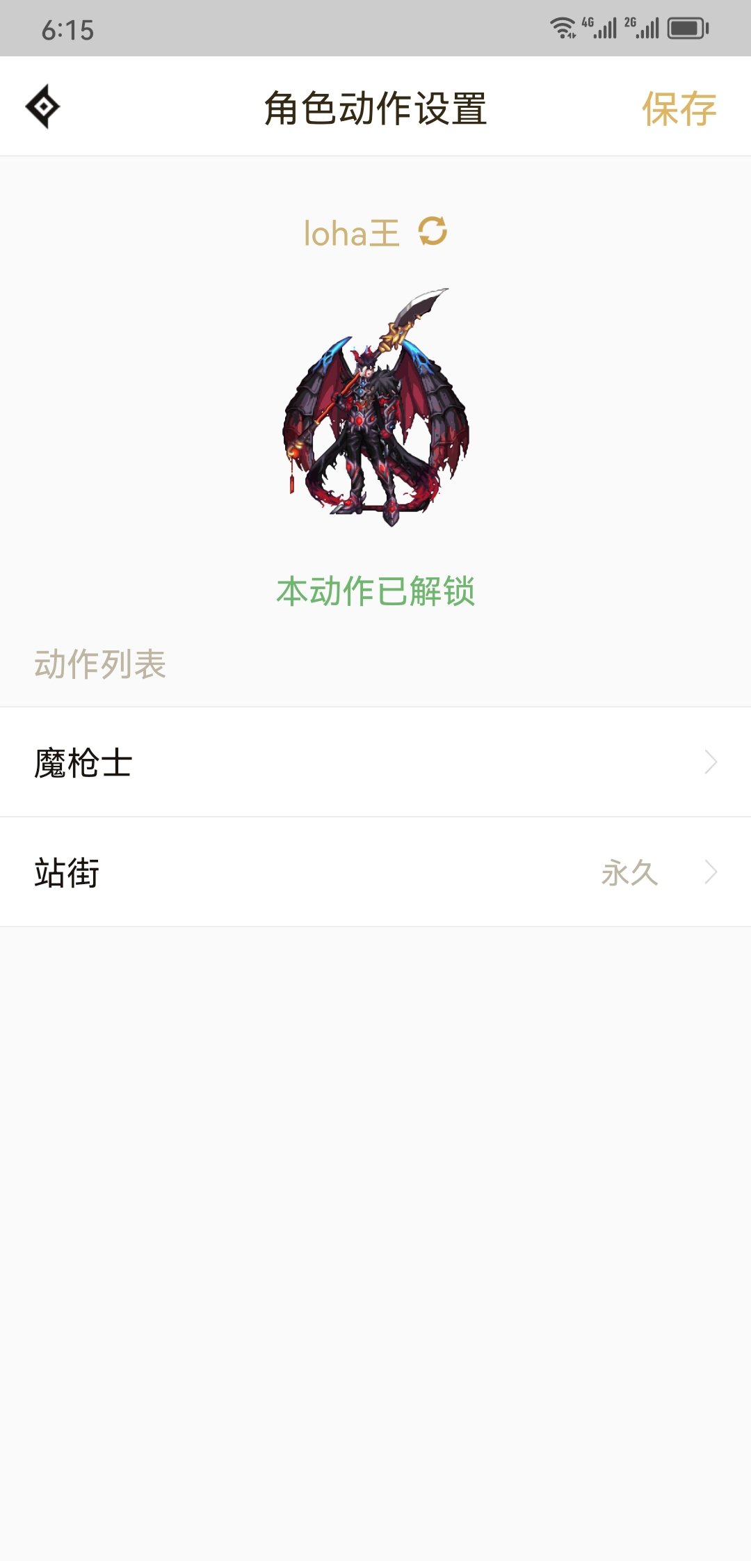 助手里魔枪神兽头还是不变身的状态，什么时候能修复啊1
