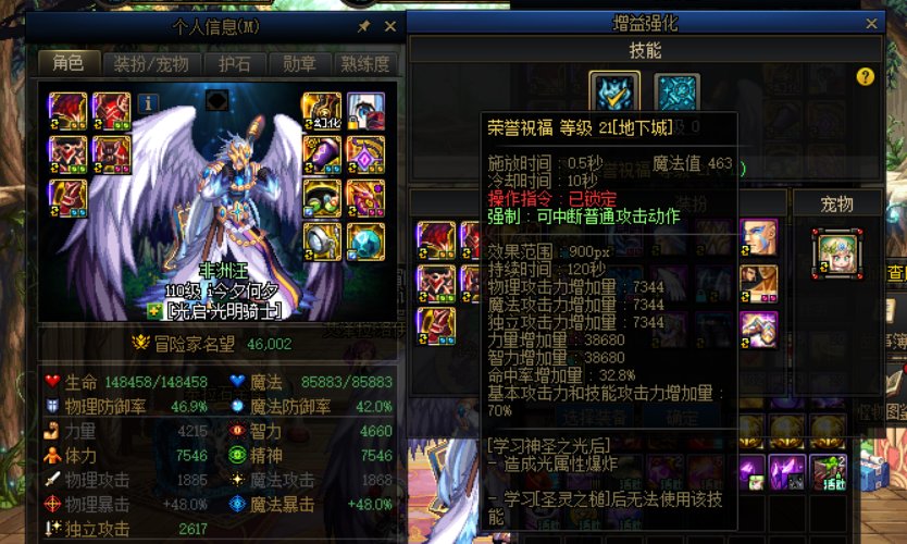 跨五找团体一起下副本的1