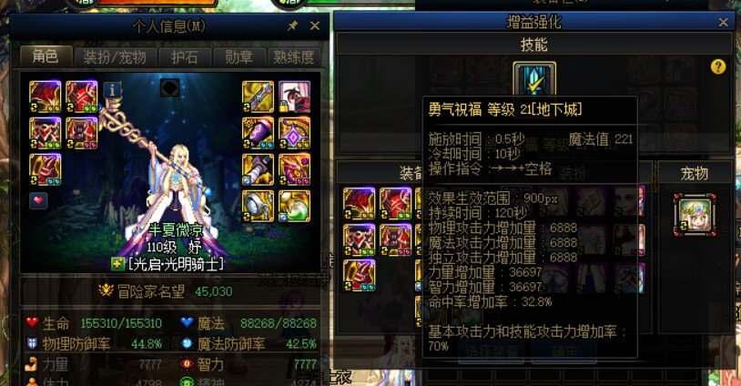 跨五找团体一起下副本的2