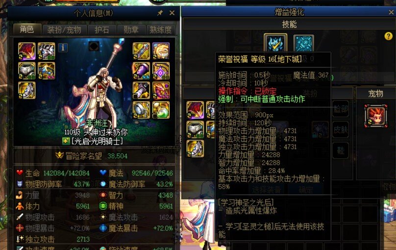 跨五找团体一起下副本的11