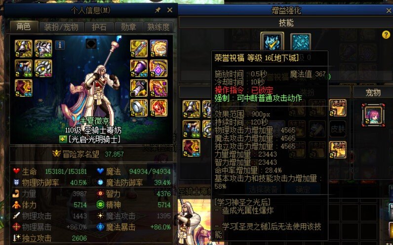 跨五找团体一起下副本的12