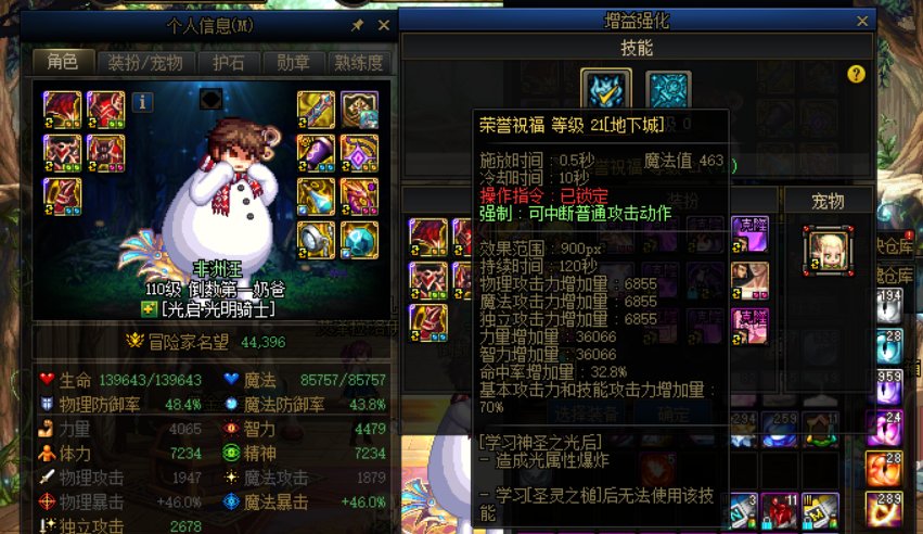 跨五找团体一起下副本的3