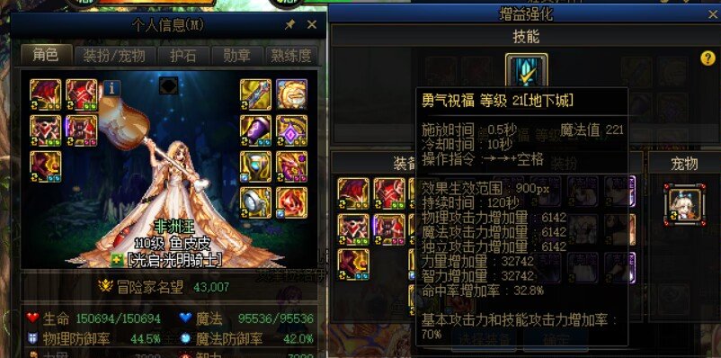 跨五找团体一起下副本的4