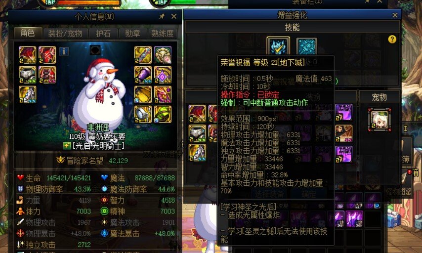 跨五找团体一起下副本的6