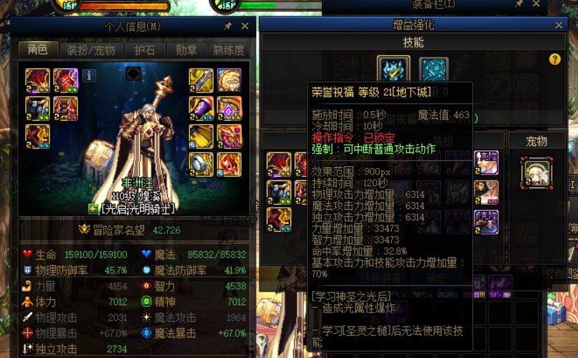 跨五找团体一起下副本的7