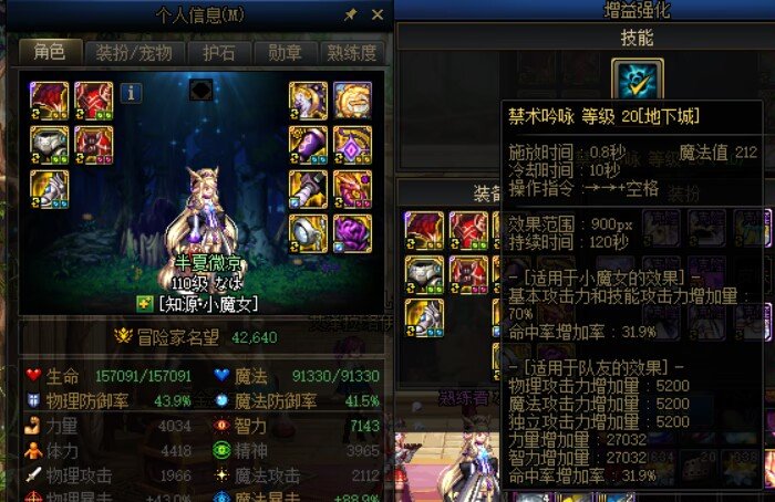 跨五找团体一起下副本的8