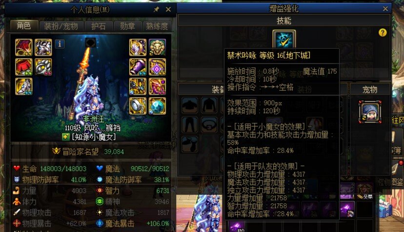 跨五找团体一起下副本的9