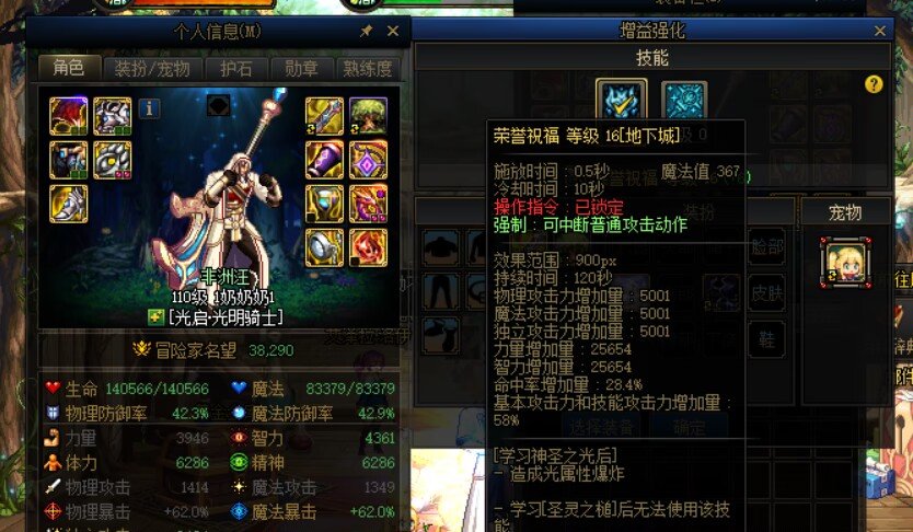 跨五找团体一起下副本的10