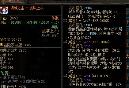 萌新问下，这传说上衣能凑合用嘛，配合这两个自定义。主要我其他号都是玩特化的。1
