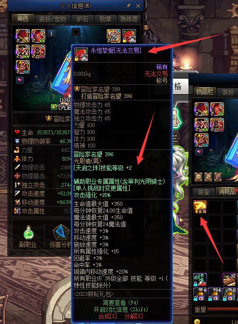 五一套称号宝珠避雷，切记一定要注意1