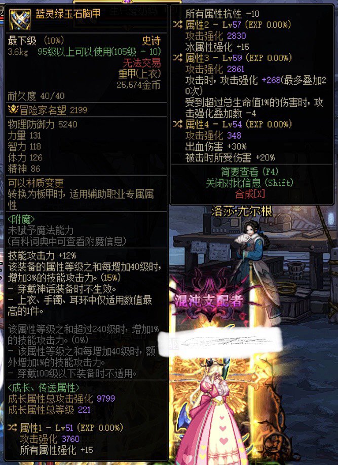 真·落地四词条！！！1