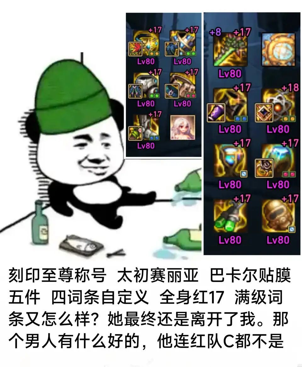 这图是不是该有新版本了1
