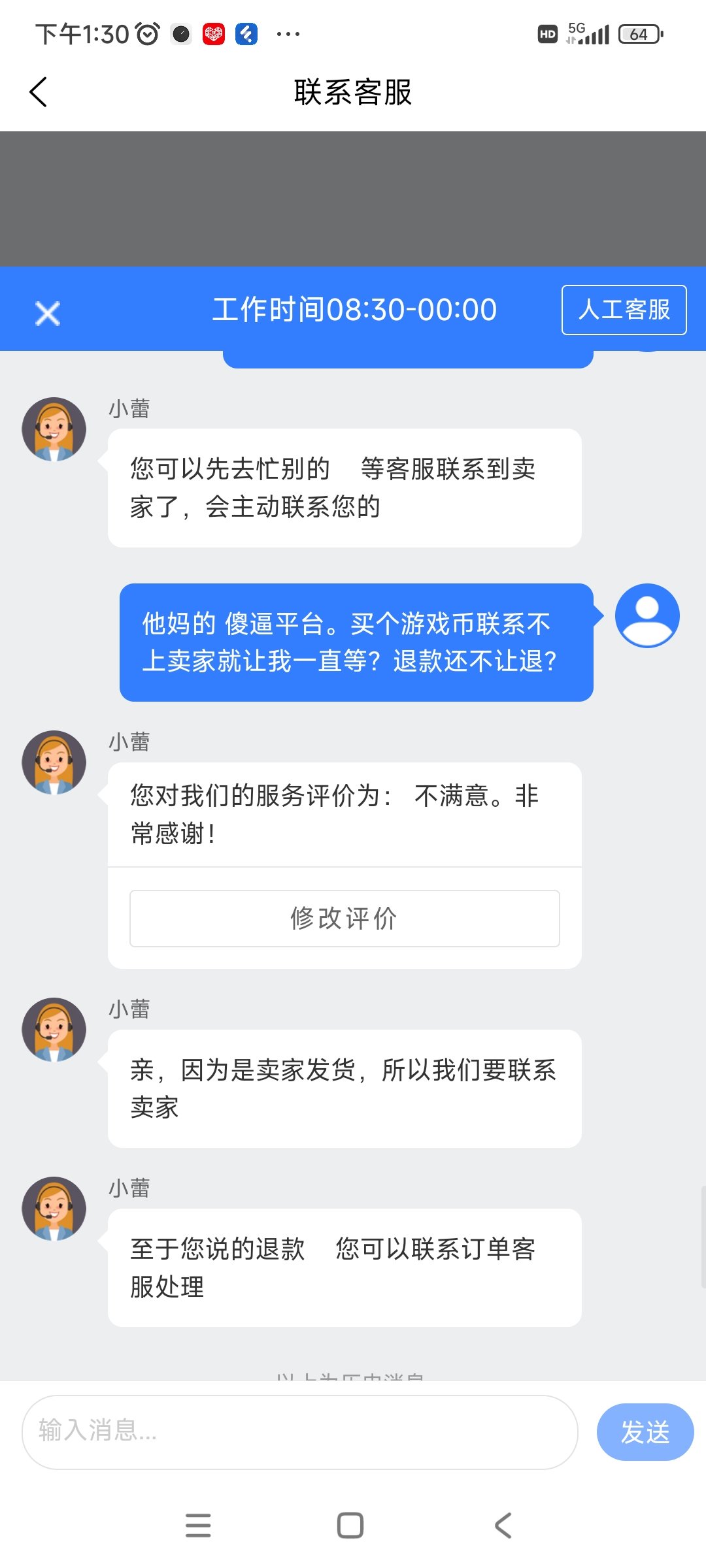 体验极差，劝大家还是别去什么垃圾那里买游戏币1