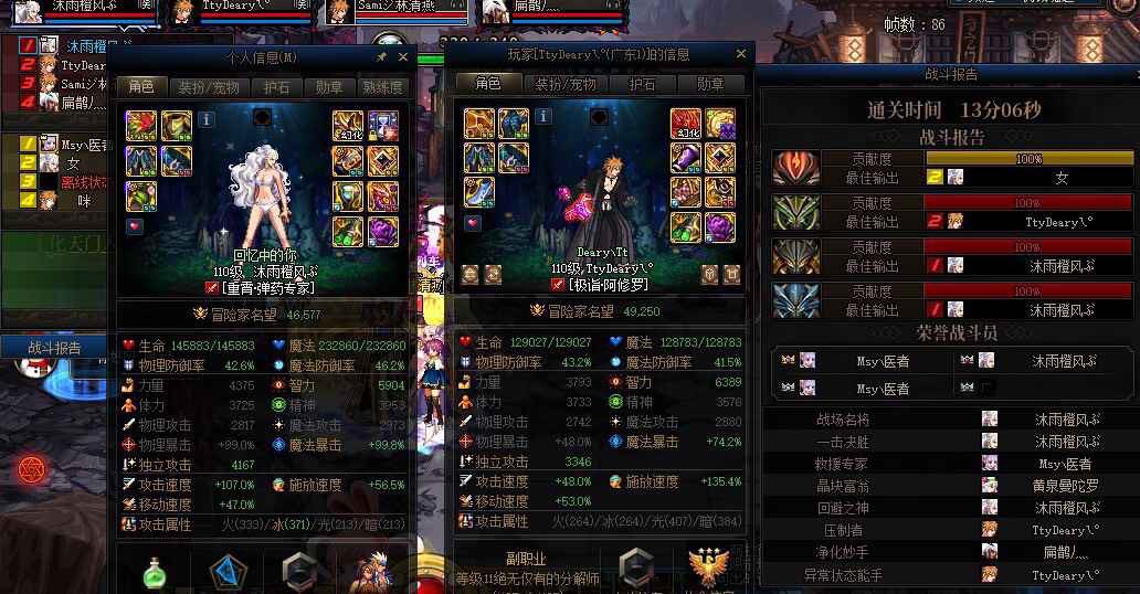 求大佬看看这个鬼剑的时装还能配吗1